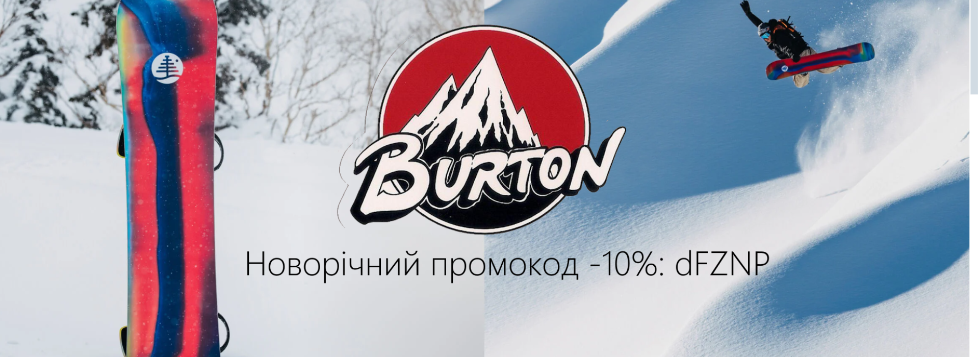 Сноуборды burton купить 